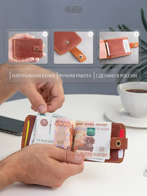 ArKEs Зажим для денег и карт мужской кожаный, коричневый