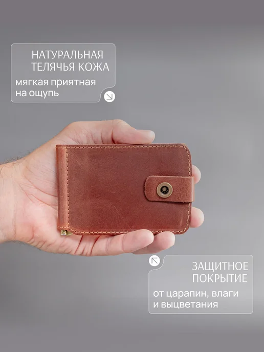 ArKEs Зажим для денег и карт мужской кожаный, коричневый, фото 2
