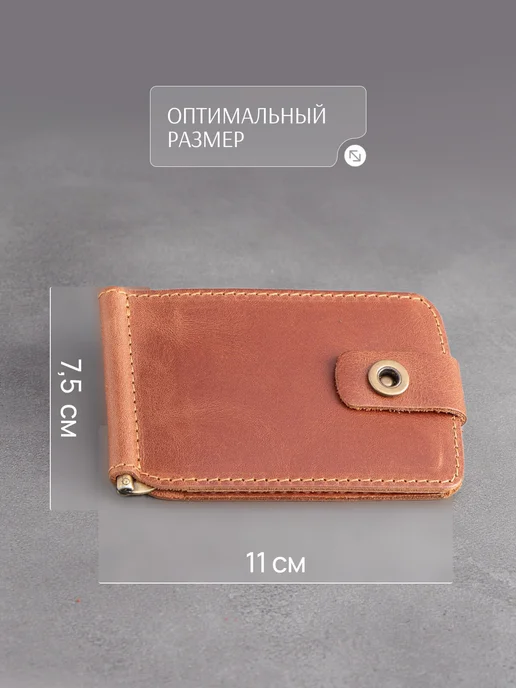 ArKEs Зажим для денег и карт мужской кожаный, коричневый, фото 5