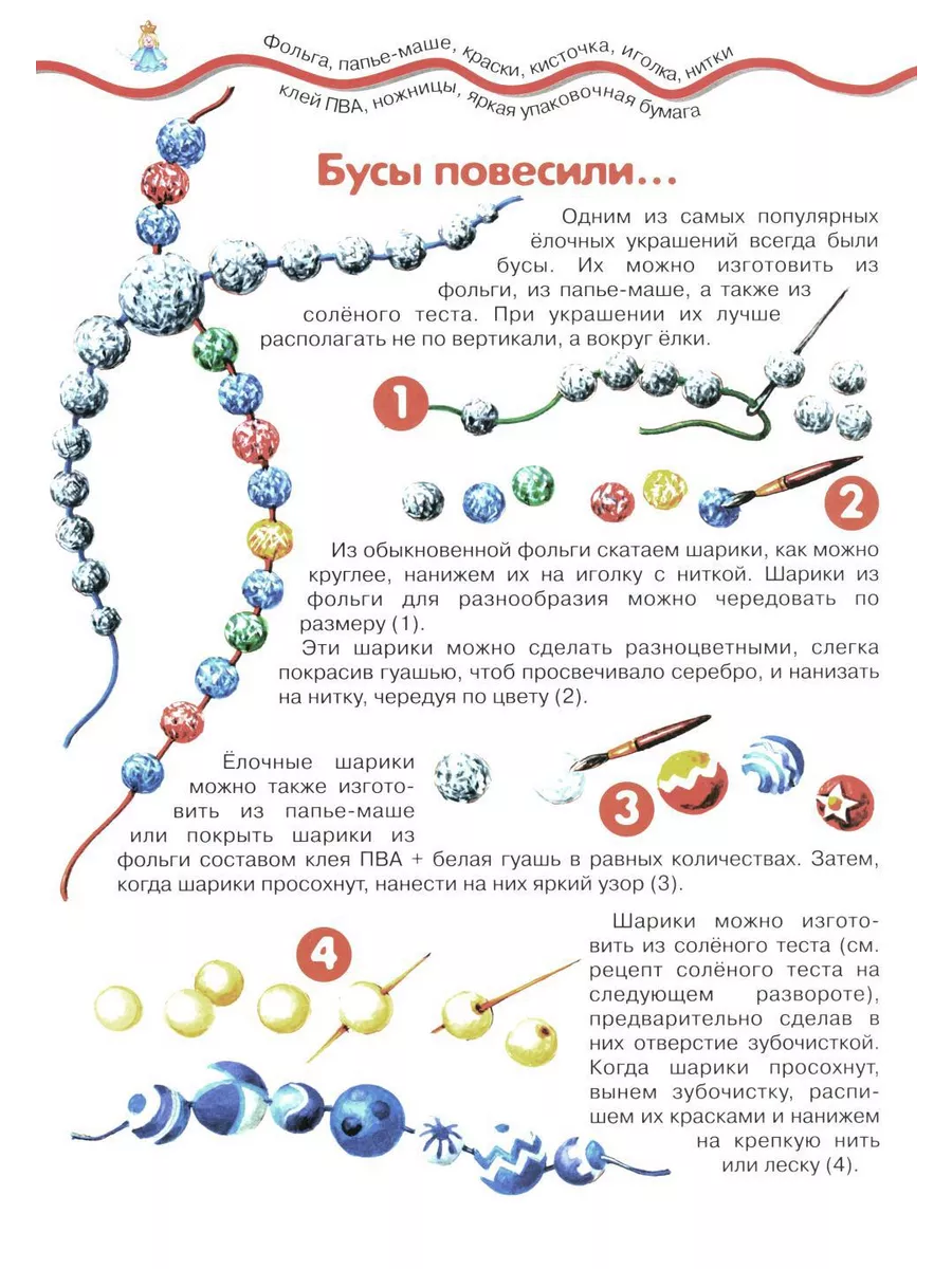 Поделки и фигурки из соленого теста