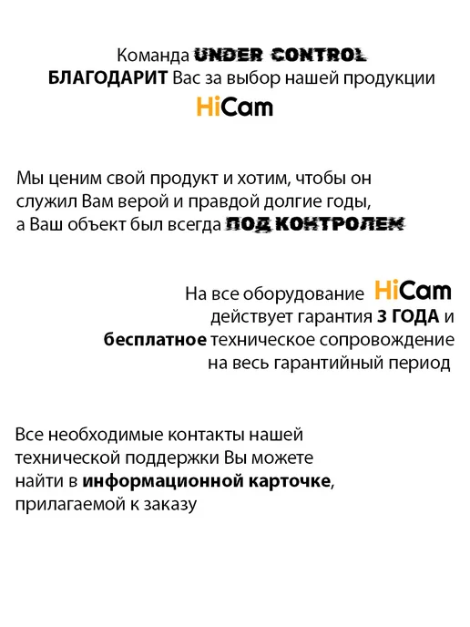 under_control Комплект видеонаблюдения уличный 8МП IP POE 6 камер, черный, фото 7