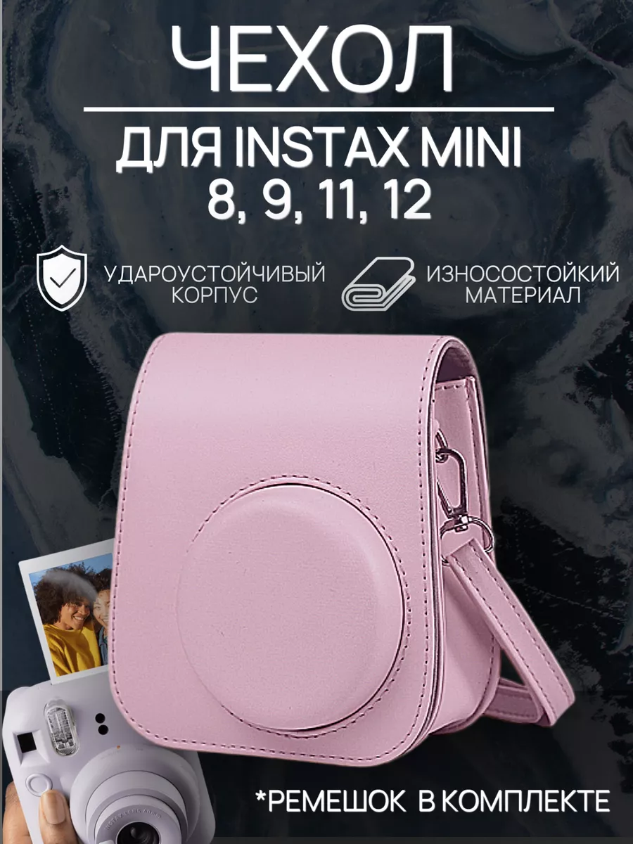 Чехол для 12 11 9 8, розовый