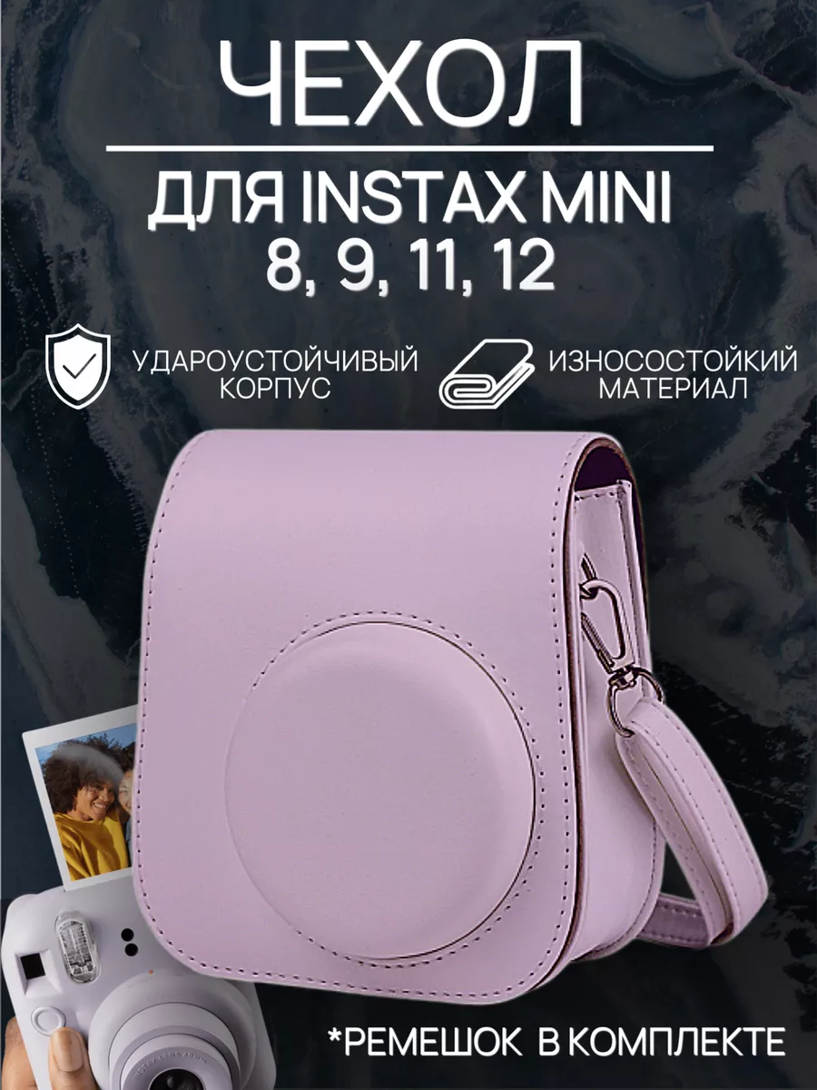 Чехол для 12 11 9 8, фиолетовый