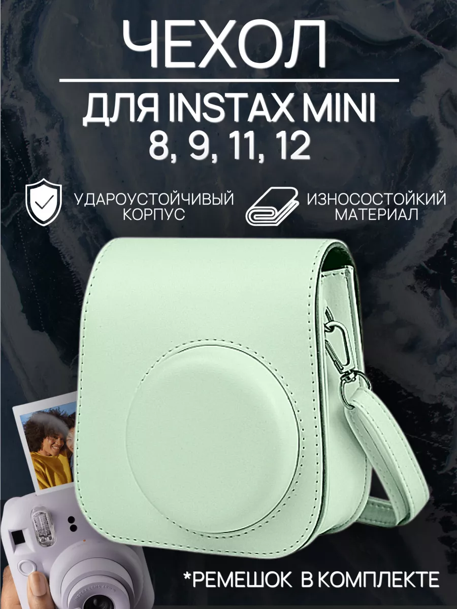 Чехол для instax Mini 12/ 11/ 9/ 8, зеленый
