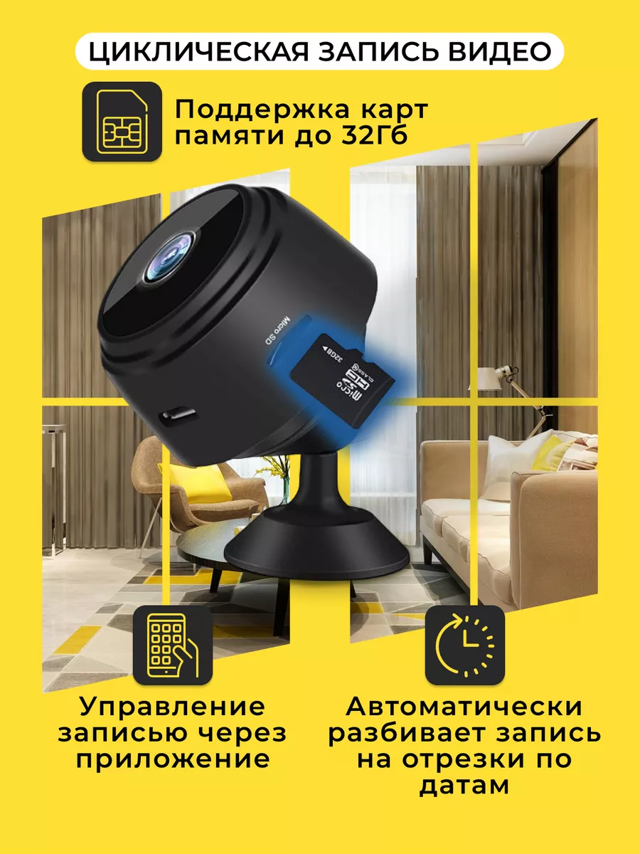 Мини камера видеонаблюдения скрытая онлайн для дома wi-fi DSPY 199349256  купить в интернет-магазине Wildberries