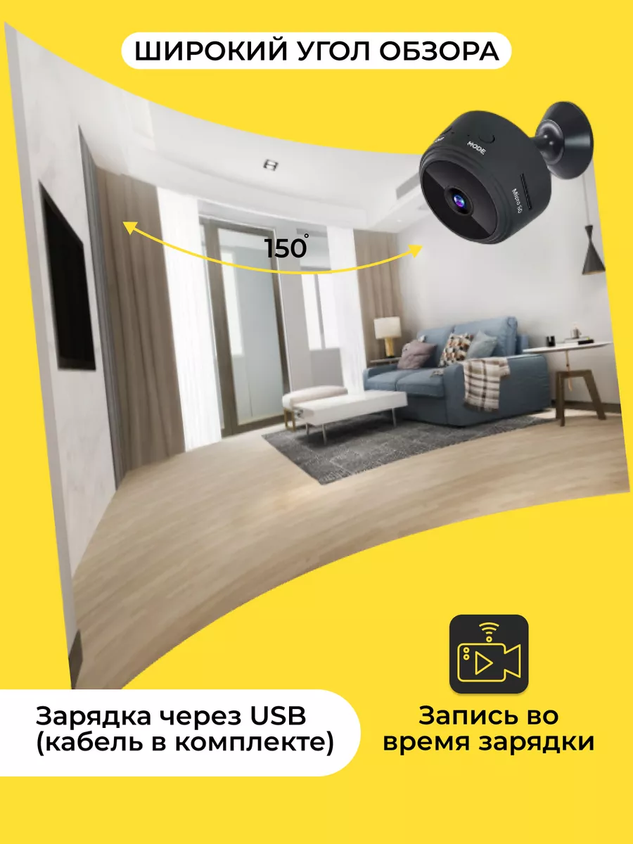 Мини камера видеонаблюдения скрытая онлайн для дома wi-fi DSPY 199349256  купить в интернет-магазине Wildberries