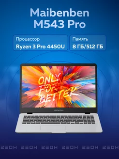 Ноутбук для учебы M543 Pro 8 512 ГБ MAIBENBEN 199350857 купить за 35 650 ₽ в интернет-магазине Wildberries