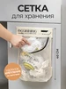 Органайзер для хранения пакетов кухонный подвесной Хранение и порядок на кухне 199351813 купить за 118 ₽ в интернет‑магазине Wildberries