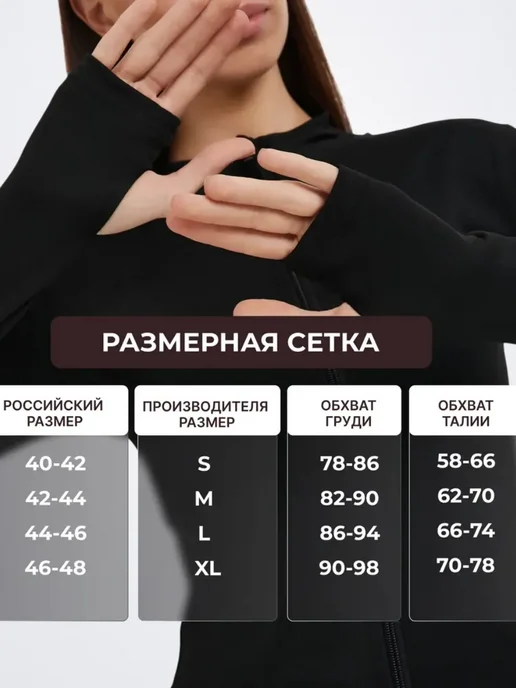 UVIN Спортивная кофта на молнии с вырезом для пальца обтягивающая, черный, фото 8