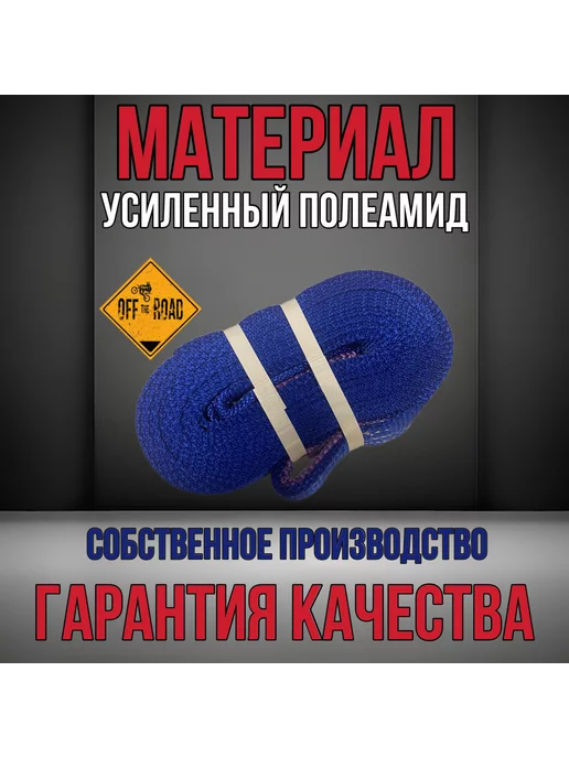 А-Групп Трос буксировочный для авто динамический рывковый 5т 7м, 7 м, фото 2
