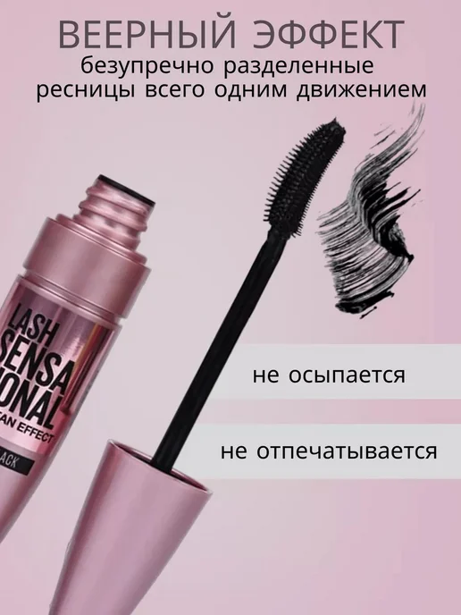 Vogue Cosmetics Тушь для ресниц объем и удлинение, вариант, фото 2