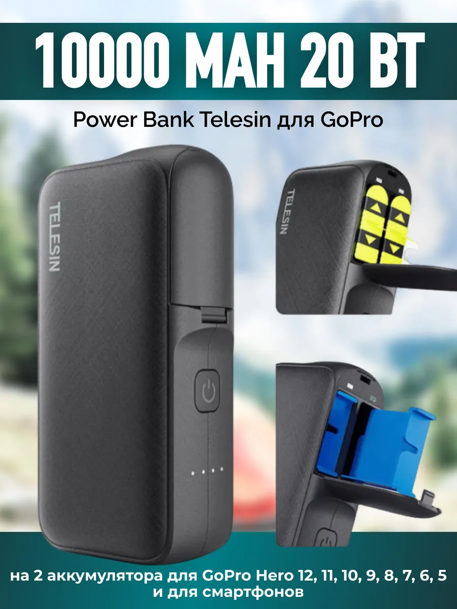 Gopro power bank discount
