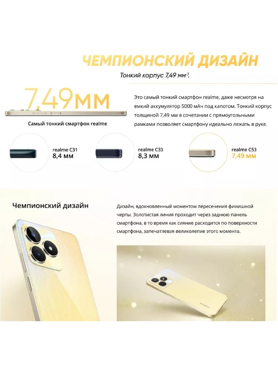 Смартфон C53 8/256 GB Realme 199357827 купить за 11 751 ₽ в  интернет-магазине Wildberries