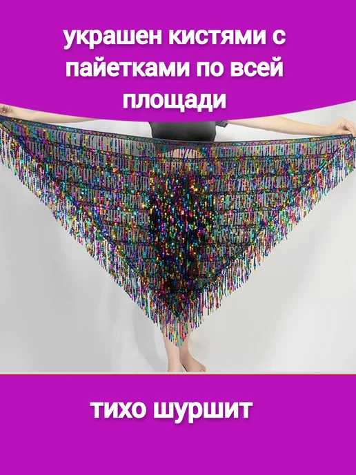 Мелочь, а приятно Пояс для латиноамериканских, арабских танцев, черный, фото 2