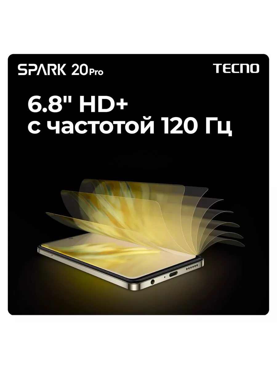 Смартфон SPARK 20 pro TECNO 199361855 купить за 14 682 ₽ в  интернет-магазине Wildberries