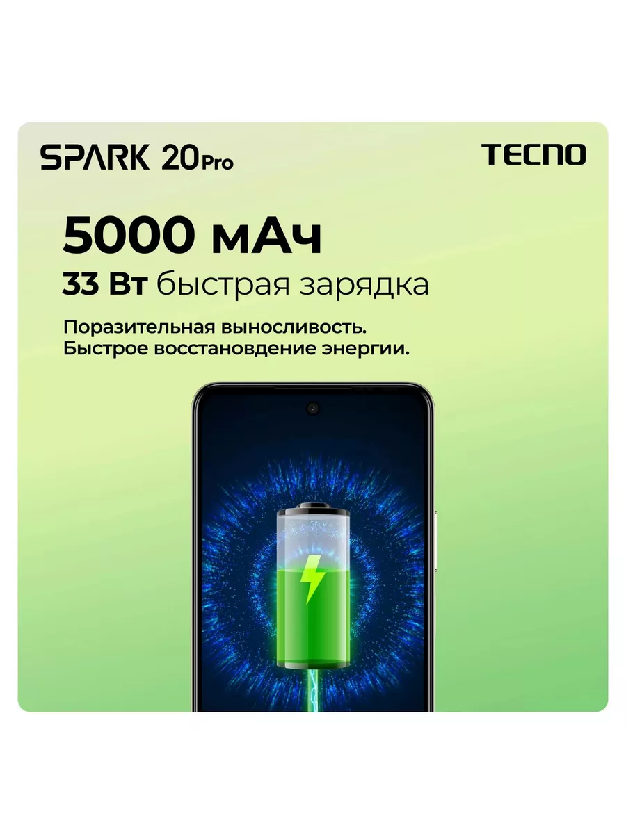 Смартфон SPARK 20 pro TECNO 199361855 купить за 14 989 ₽ в  интернет-магазине Wildberries