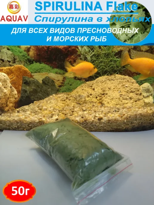 AQUAV Spirulina Flake Спирулина в хлопьях 50г, 50 г, фото 2
