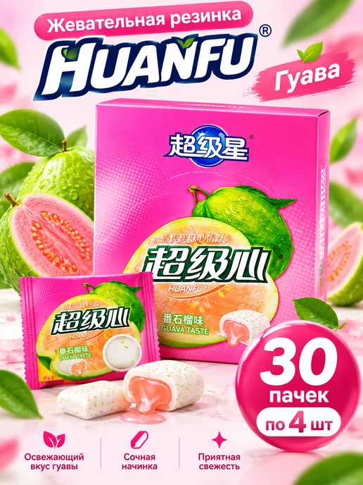 AMi YAMi Жевательная резинка Гуава 30 штук, 30 шт