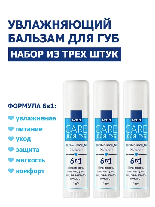 AVON Бальзам для губ, вариант