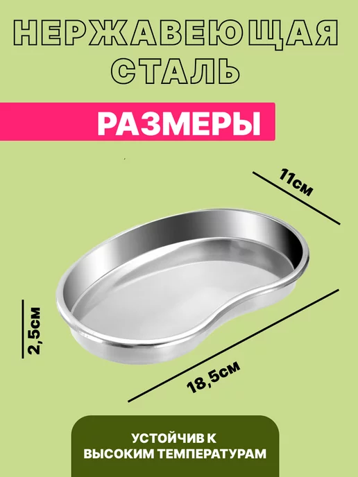 Tahiri лоток для стерилизации инструментов маникюрных медицинский, вариант, фото 2