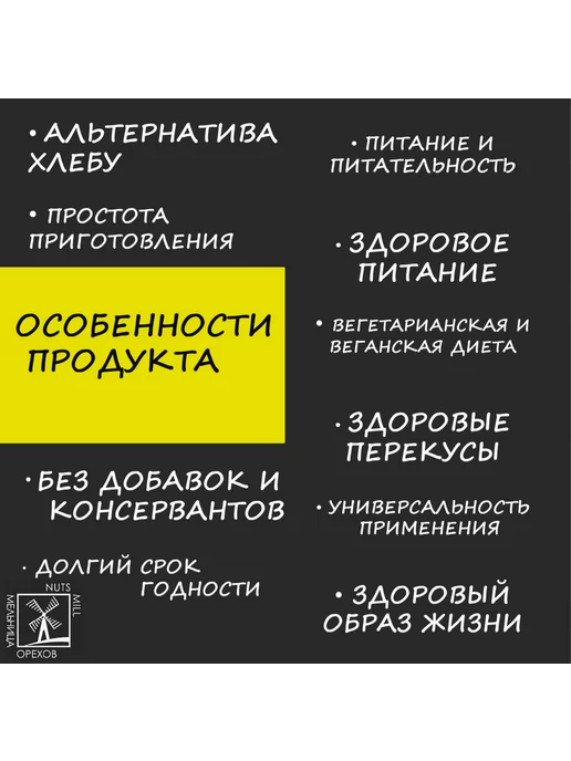 МЕЛЬНИЦА ОРЕХОВ Смесь семян для салатов, выпечки с сушеными ягодами 360г, 360 г, фото 2
