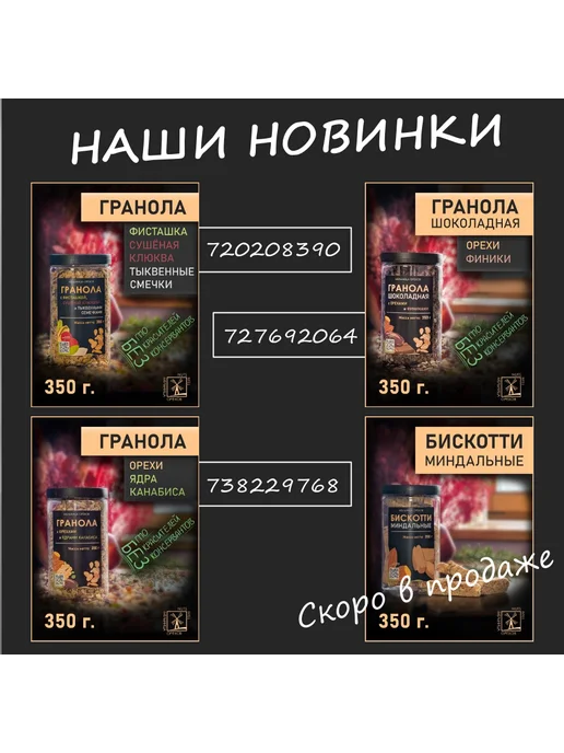 МЕЛЬНИЦА ОРЕХОВ Смесь семян для салатов, выпечки с сушеными ягодами 360г, 360 г, фото 4
