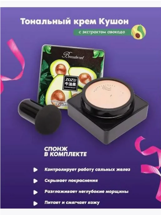 Beauty Box Подарочный набор косметики для макияжа, 1111 Подарочный косметики, фото 2