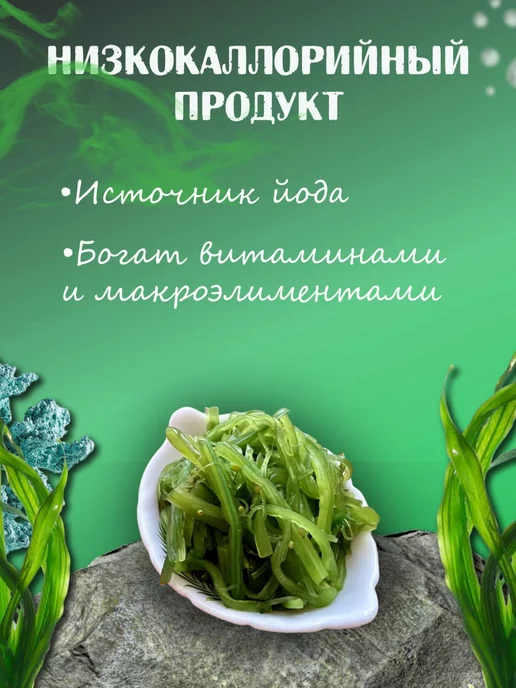 DropTrendShop Салат чука, водоросли вакаме с кунжутом 400 гр, 400 г, фото 4