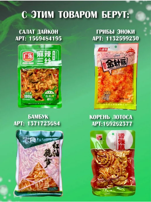 DropTrendShop Салат чука, водоросли вакаме с кунжутом 400 гр, 400 г, фото 5