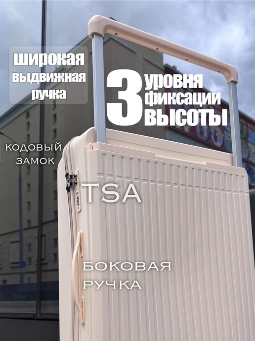 Чемоданкин чемодан размер M молочный 65 литров, белый, фото 2