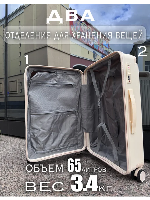 Чемоданкин чемодан размер M молочный 65 литров, белый, фото 4