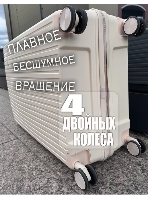 Чемоданкин чемодан размер M молочный 65 литров, белый, фото 5