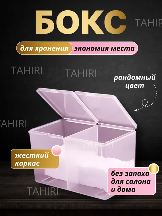 Tahiri Контейнер для хранения, вариант