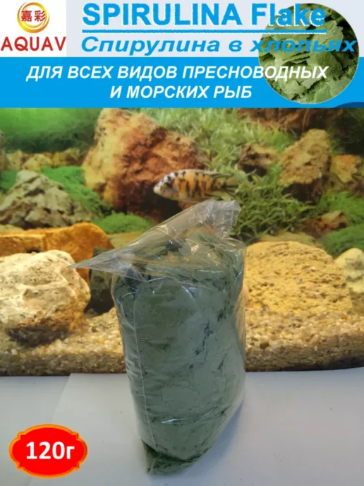 AQUAV Spirulina Flake Спирулина в хлопьях 50г, 120 г, фото 3