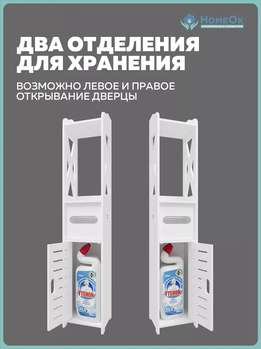 Шкаф напольный...