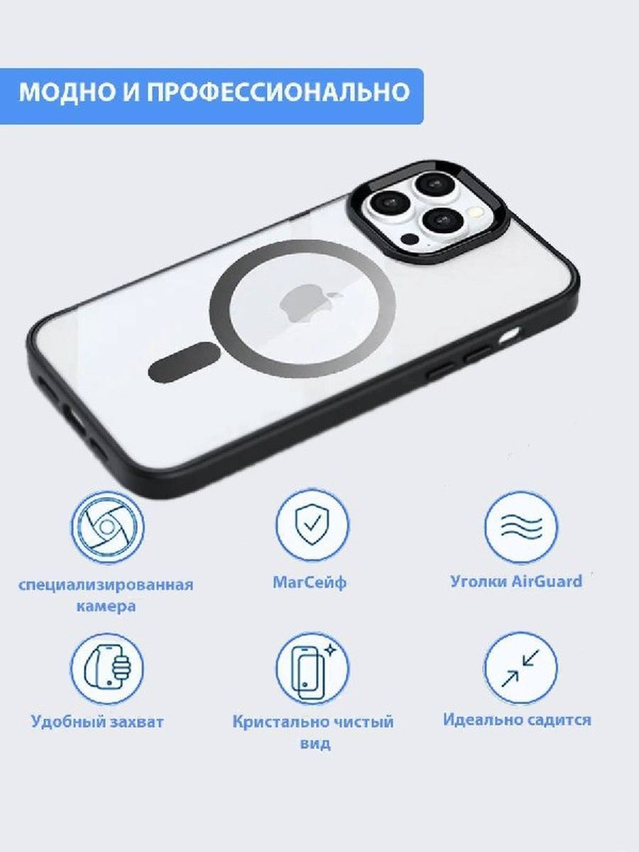 Чехол magsafe iphone 12 pro max. Чехол Максейф 14 про Макс. Чехол MAGSAFE для iphone 15 Pro Max. Чехол на iphone 13 Pro Max прозрачный MAGSAFE Ultra Hybrid.