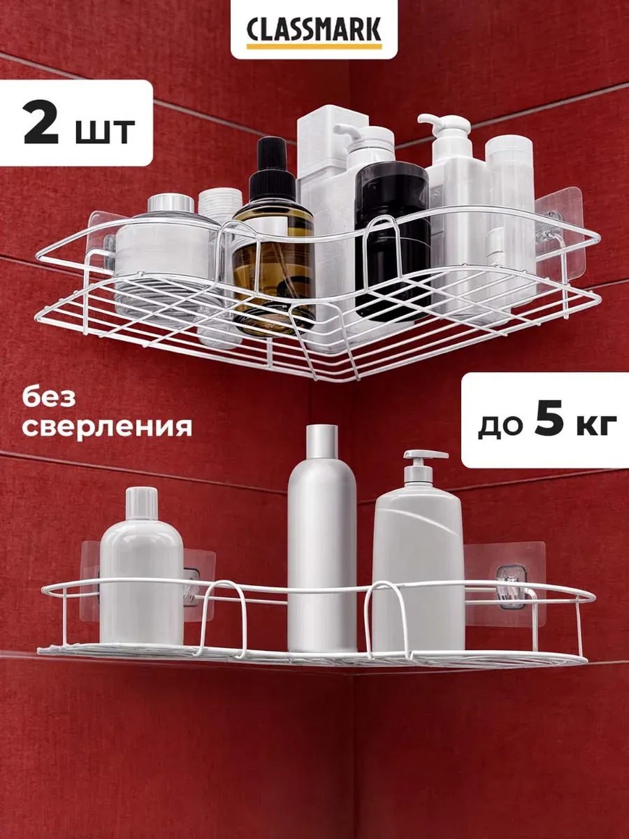 Полка для ванной и органайзер для кухни, гардеробной - 2 шт