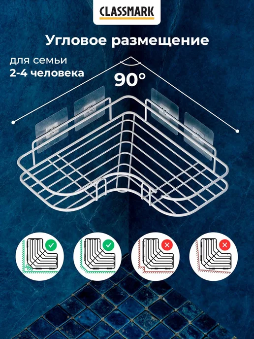 Classmark Полка для ванной и органайзер для кухни, гардеробной - 2 шт, 2 шт, фото 6