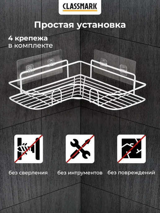 Classmark Полка для ванной и органайзер для кухни, гардеробной - 2 шт, 2 шт, фото 8