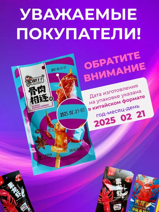 DropTrendShop Набор закусок из соевого мяса острые 5 шт, 3 шт, фото 4