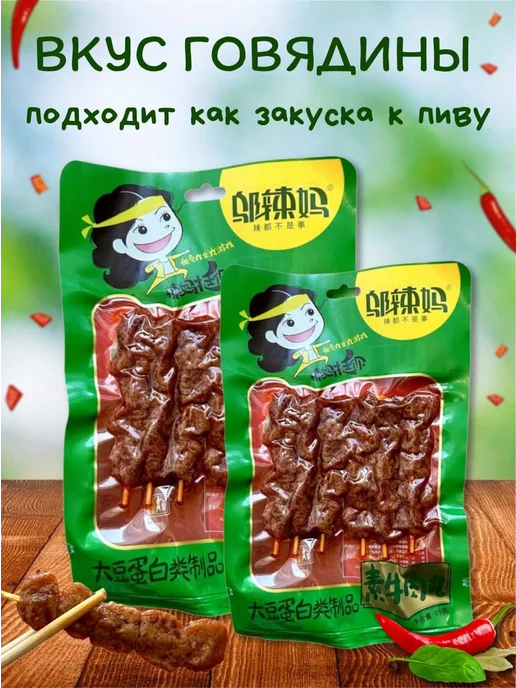 DropTrendShop Набор китайских закусок острое соевое мясо 3 шт, 3 шт, фото 4