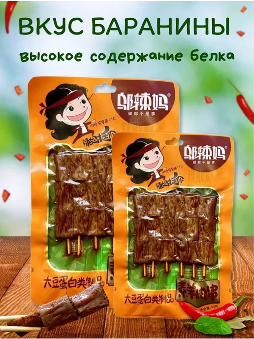 DropTrendShop Набор китайских закусок острое соевое мясо 3 шт, 3 шт, фото 5