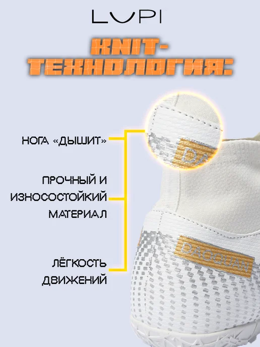 LUPI Бутсы футбольные бампы сороконожки для зала и газона, белый, фото 3