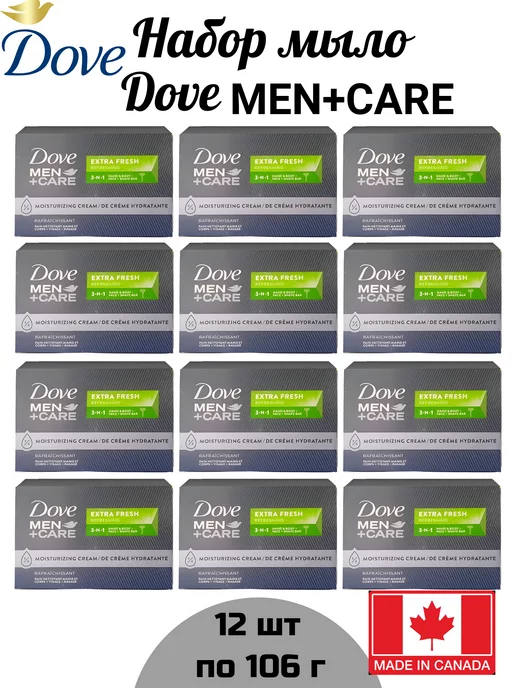 DOVE Набор Мыло Men + Care Extra Fresh 12 шт по 106 г