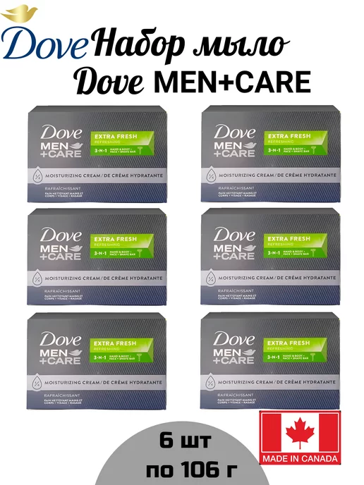 DOVE Набор Мыло Men + Care Extra Fresh 6 шт по 106 г