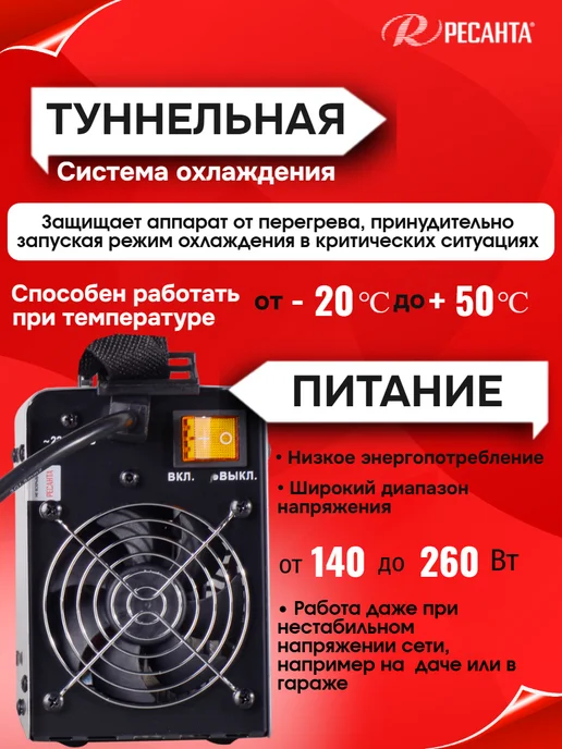 РЕСАНТА Сварочный аппарат инверторный САИ-160А, черный, фото 4