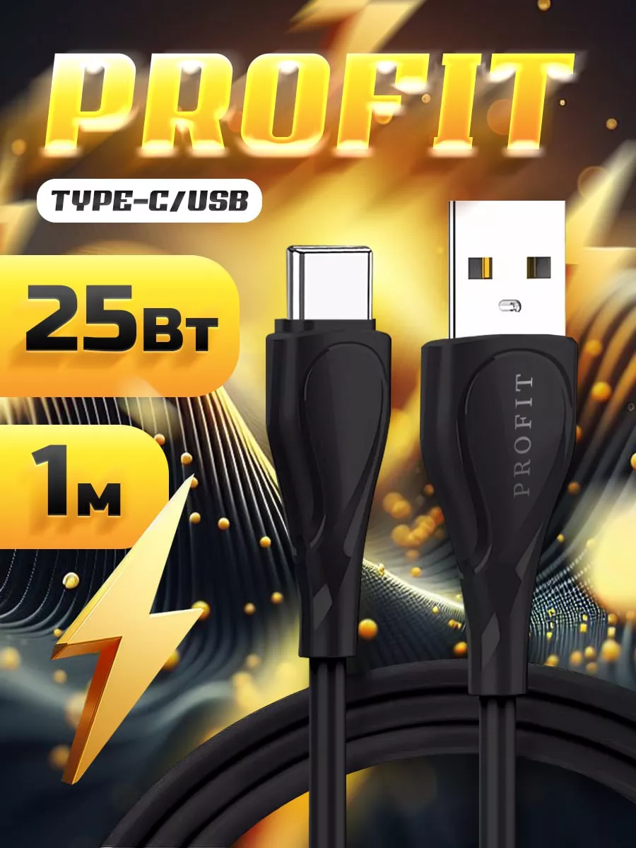 Кабель USB Type-C для зарядки...