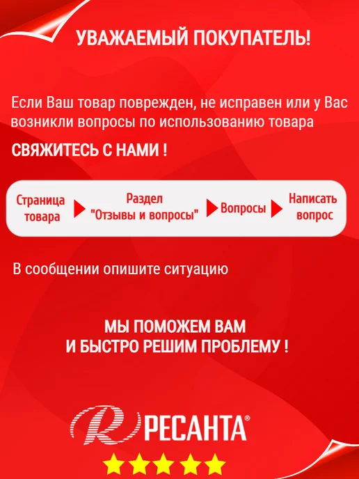 РЕСАНТА Сварочный аппарат инверторный САИ-190, черный, фото 8