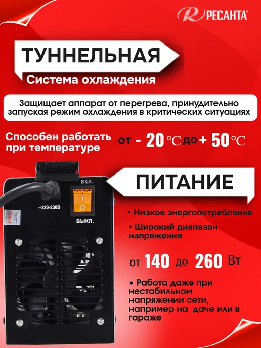 РЕСАНТА Сварочный аппарат инверторный САИ-220, черный, фото 4