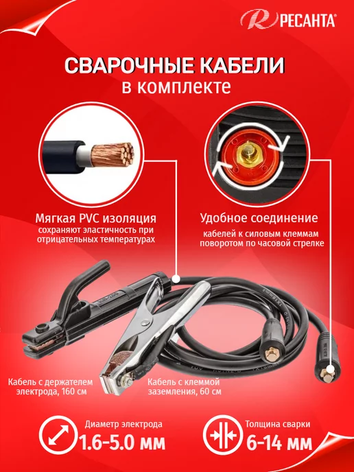 РЕСАНТА Сварочный аппарат инверторный САИ-220, черный, фото 6
